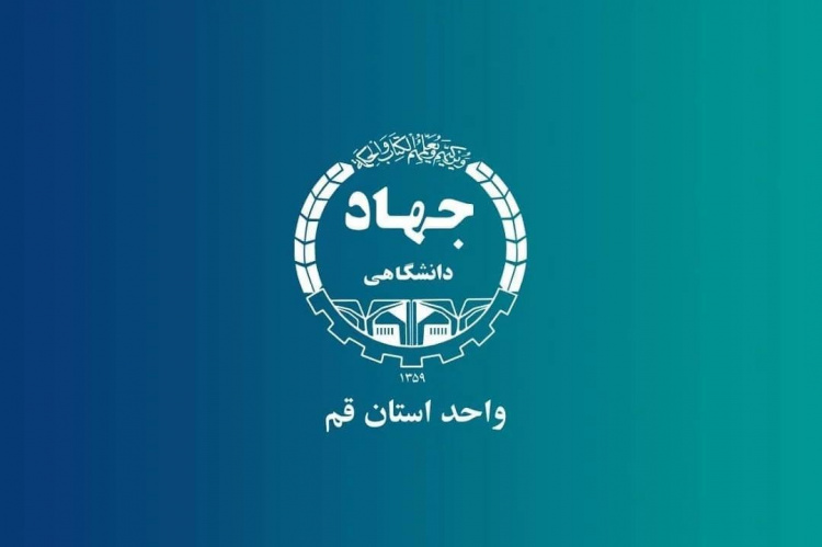 برگزاری سنجش و ارزیابی توانمندی های مدیران قم