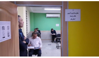 برگزاری آزمون ارتقا و انتصاب به مشاغل مدیر و معاون شعب بانک رفاه در استان قم